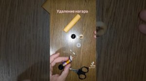 Удаление нагара, убираем гарик.