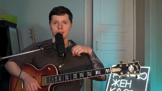 Каково это - уметь играть всё по теории? смотреть онлайн