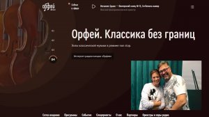 О погоде для любителей классической музыки
