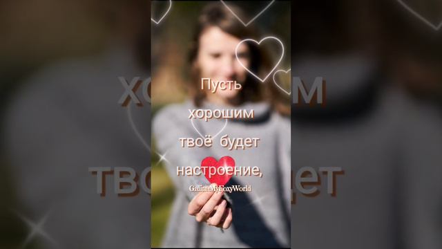 С Субботой я тебя поздравляю #смс #друзья #видеооткрытки #пожелания