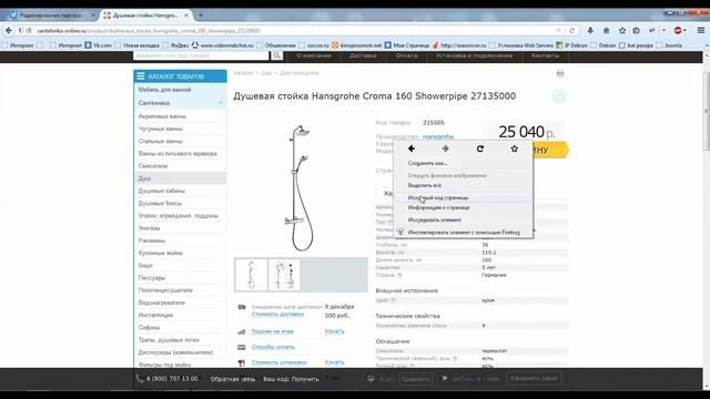 Парсер контента: Доп. настройки смотреть онлайн