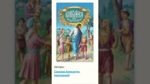 41. Ветхий завет.Красное(Чермное)море