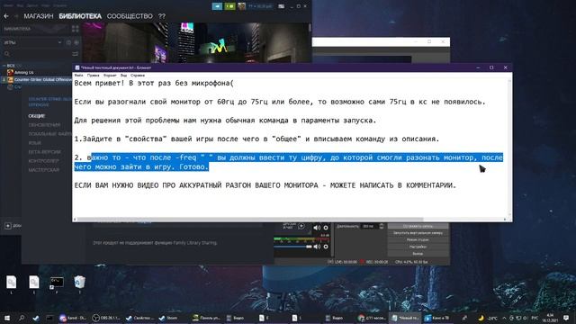 Как исправить непоявление тех количества герц в CS:GO, до которых вы разогнали свой монитор?РЕШЕНИЕ смотреть онлайн