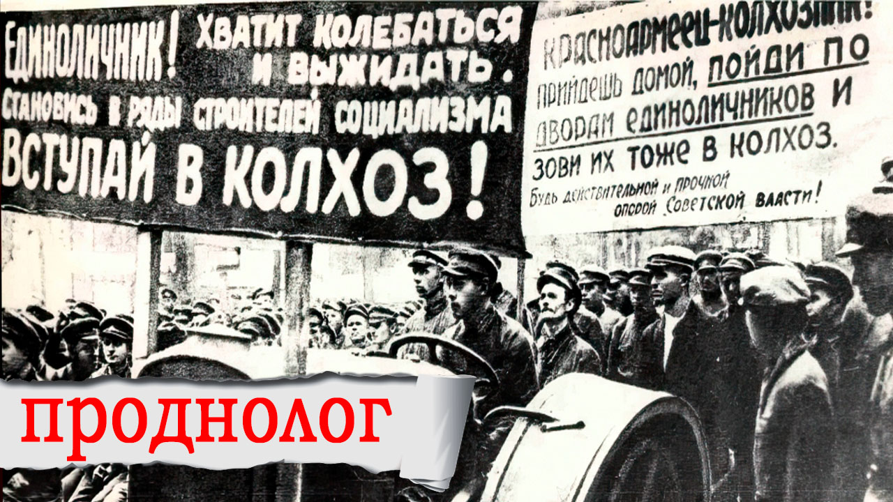 Решение о замене продразверстки продналогом принял. Продразверстка и продналог. Продразверстка плакат. Продналог вместо продразверстки. Прод диктатура и продразверстка.