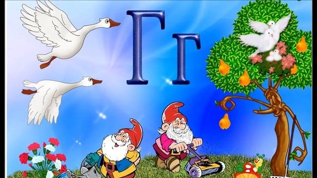 живая азбука для 1-го класса