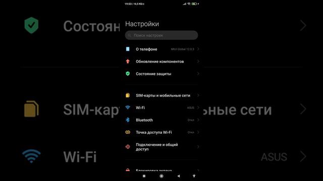 Панель управления xiaomi redmi note 8😹