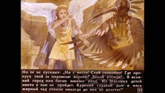 Культура Древней Греции