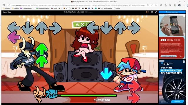 Friday Night Funkin vs Ex — играть онлайн бесплатно на сервисе Яндекс Игры и еще 4 страницы — Личны смотреть онлайн