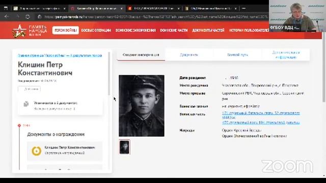 Судьба солдата. Электронный поиск по доступным базам данных смотреть онлайн