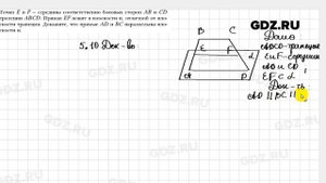 № 5.10 - Геометрия 10 класс Мерзляк