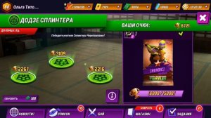 Черепашки-Ниндзя: Легенды ОБНОВЛЕНИЕ  (TMNT Legends UPDATE iOS Gameplay)