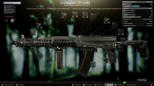 ЛУЧШАЯ ТОП сборка АК-74М. Escape from Tarkov патч 12.9 актуально!