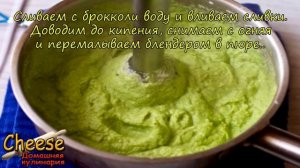 Пюре из брокколи и картофеля