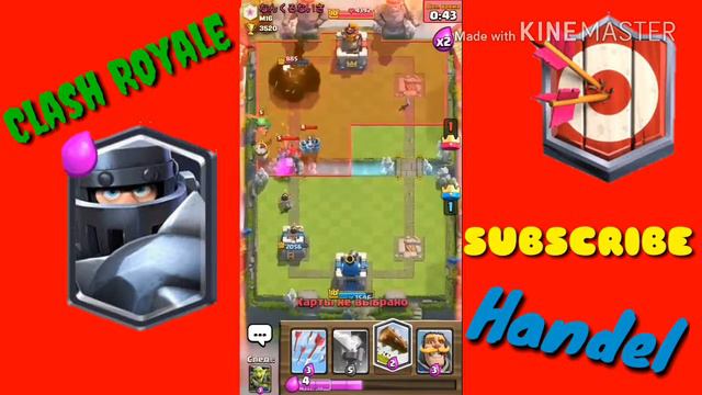 Clash Royale | СПЕЛЛ БАЙТ ТАЩИТ.!!!:) смотреть онлайн