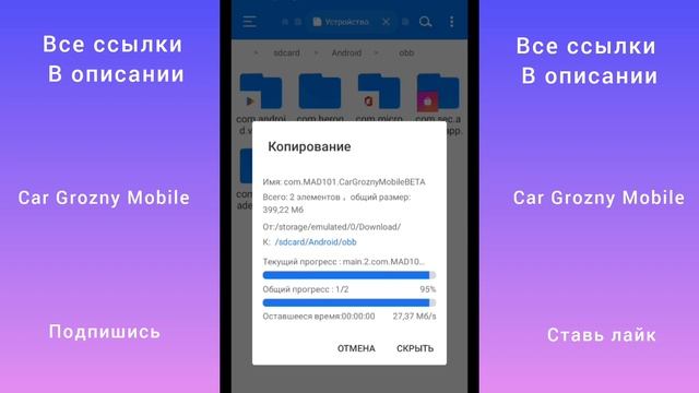 КАК СКАЧАТЬ - CAR GROZNY MOBILE (BETA)