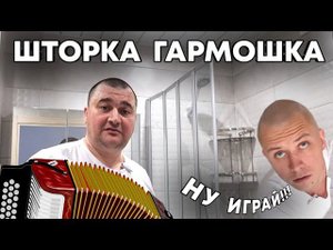 Шторка гармошка для ванны CEZARES Relax/Мастер на час