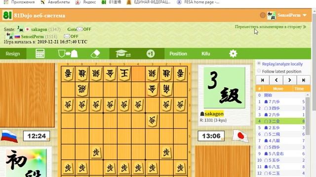 Как играть в сёги по интернету смотреть онлайн