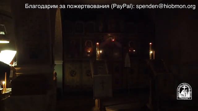 Малое повечерие. 32-я седмица по Пятидесятнице, вторник. смотреть онлайн