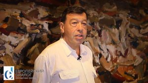 «С европейской точки зрения»