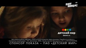Музыка из рекламы Детский мир - Осень (Россия) (2019)