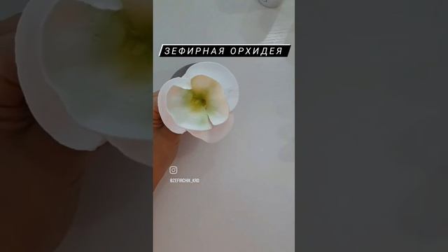 ЗЕФИРНАЯ ОРХИДЕЯ! #кремоваяфлористикакраснодар #мккраснодарскийкрай #обучениезефирныецветы