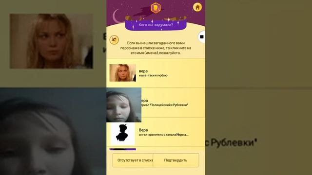 Разгадываем Соню Настю и т.Д. смотреть онлайн