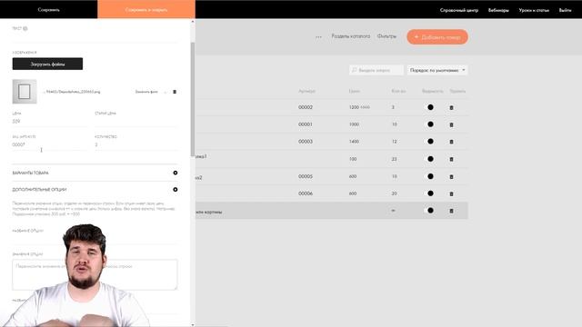 Мастер-класс. Как сделать интернет-магазин на Тильде. Часть 2 смотреть онлайн