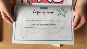 Рабочие тетради KUMON "Простые лабиринты" "Учимся считать 1-30