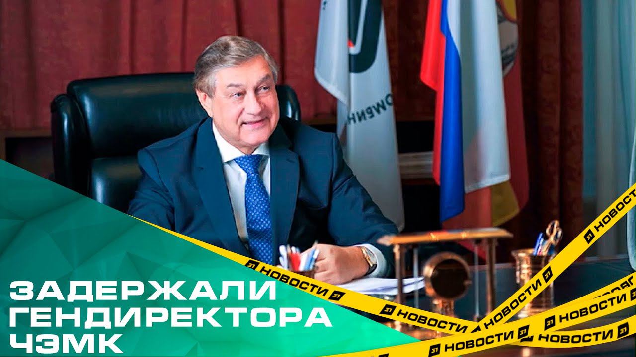 Ходоровский последние новости чэмк Ходоровский последние новости чэмк