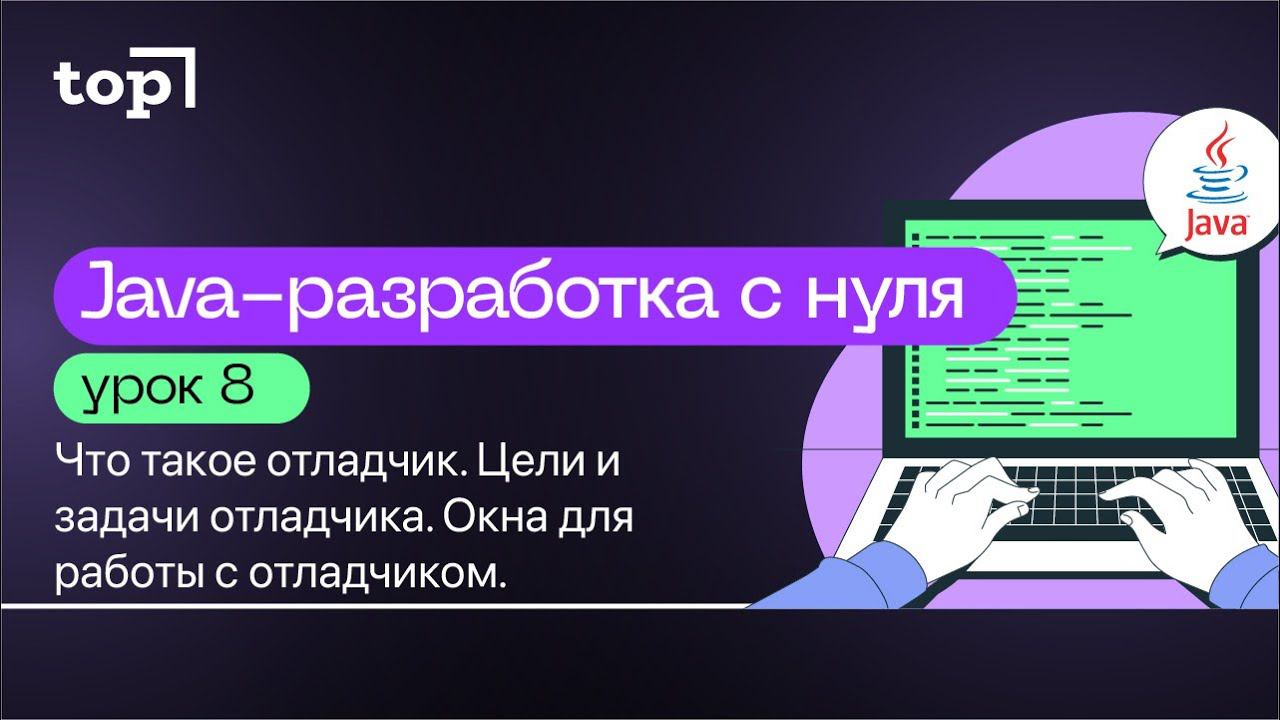 Урок 8. Символы и строки в Java. Методы substring, charAt, split в Java