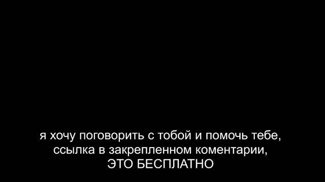 Не ПЫТАЙСЯ изменить другого человека. смотреть онлайн