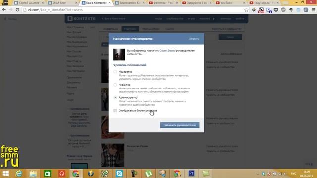 Как сделать администратора в группе смотреть онлайн