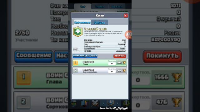 Клеш рояль клановый бой смотреть онлайн