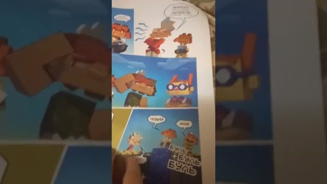Комикс майнкрафт