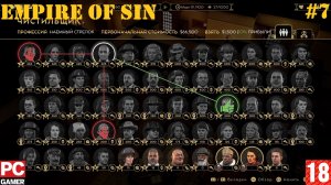 Empire of Sin(PC) - Прохождение #7. (без комментариев) на Русском.