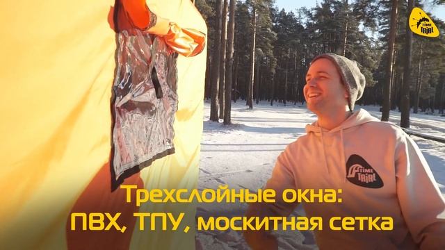Надувная пневмокаркасная палатка TimeTrial. Облегченный вариант смотреть онлайн