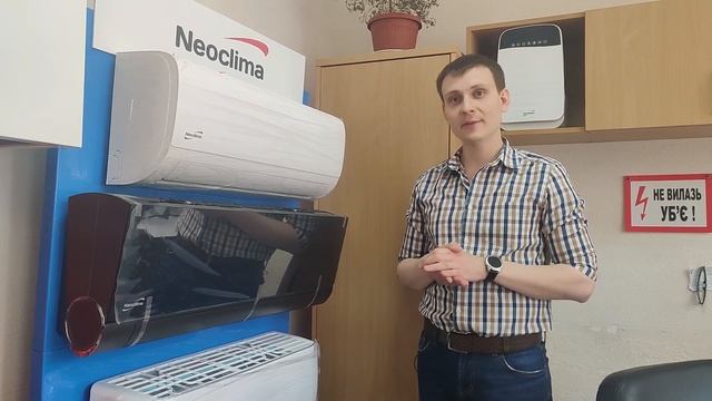 Выбираем надежный и функциональный кондиционер в среднем сегменте? Обзор серии NEOCLIMA terminator. смотреть онлайн