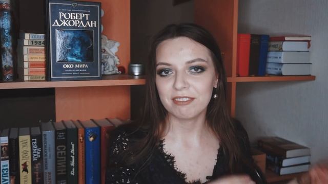 КНИЖНЫЙ ОБЗОР: "ОКО МИРА" Роберта Джордана // Цикл "Колесо Времени", Книга 1 смотреть онлайн