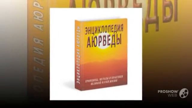 Аюрведа — классическая доктрина индийской медицины, одна из видов другой медицины,центр аюрведы гоа