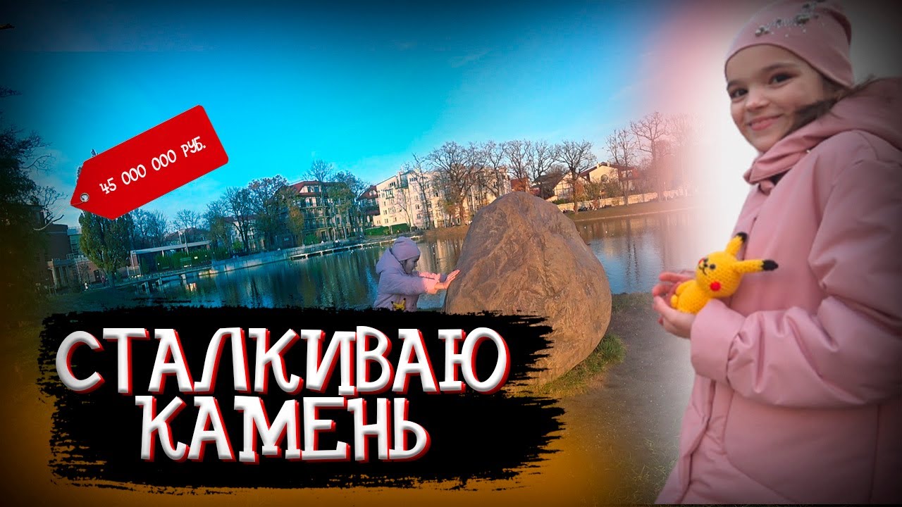 Что за чудесный пруд в Калининграде? / Осенняя прогулка Калининград /  осенний Калининград