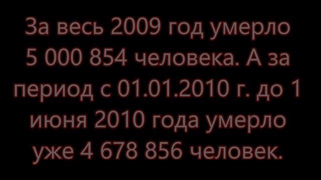 Мертвые души: Сколько нас в России? №61 смотреть онлайн