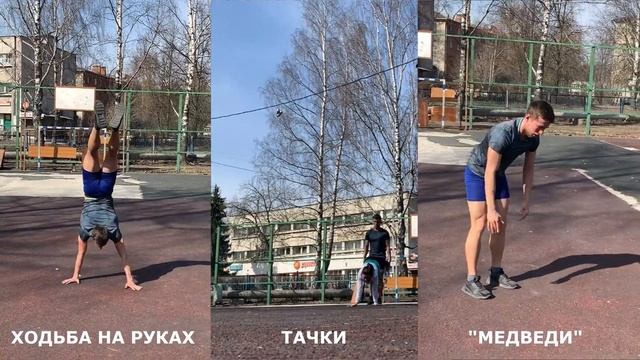 Тренировка в ПАРЕ | тренировка для улицы и дома | тренировка без оборудования | Кроссфит тренировка