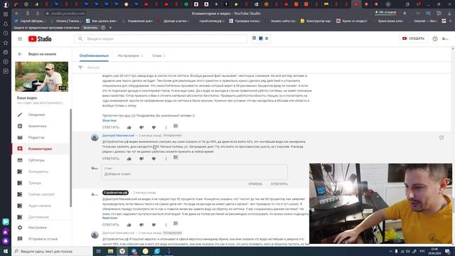 Вывел обратку от септика на душ! Недобросовестная конкуренция! Евролос воняет. смотреть онлайн