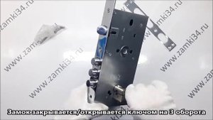 Замок врезной цилиндровый Zirch Kilit 252R