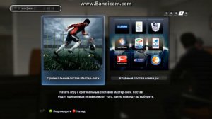 Pes 2013 Карьера Тренера