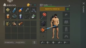 ?3 часть по игре Паследний день на земле?