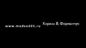 ИДПС Жураковский ВА "Разводка на превышение скорости" www.me