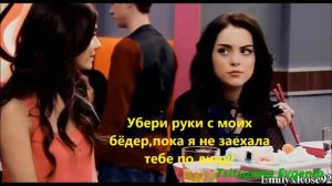 Victorious   Take a Hint (перевод)
