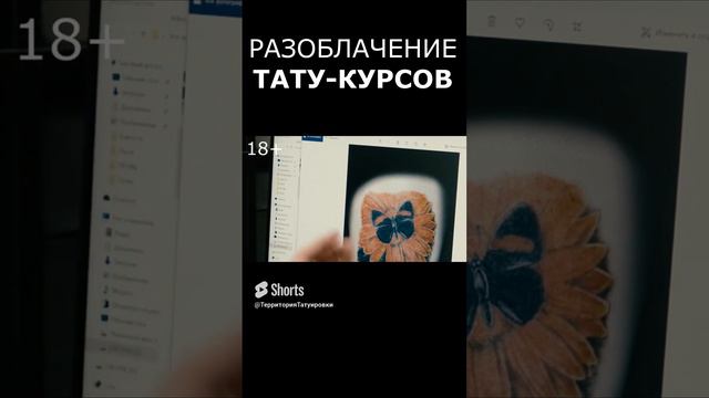 РАЗОБЛАЧЕНИЕ ТАТУ КУРСОВ от образовательного центра