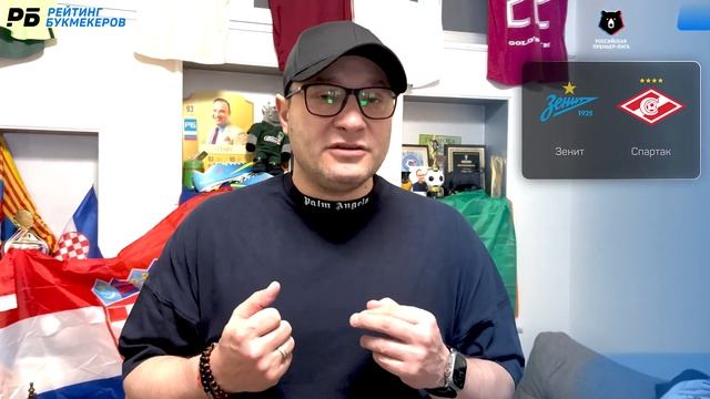 Зенит - Спартак. Прогноз Генича